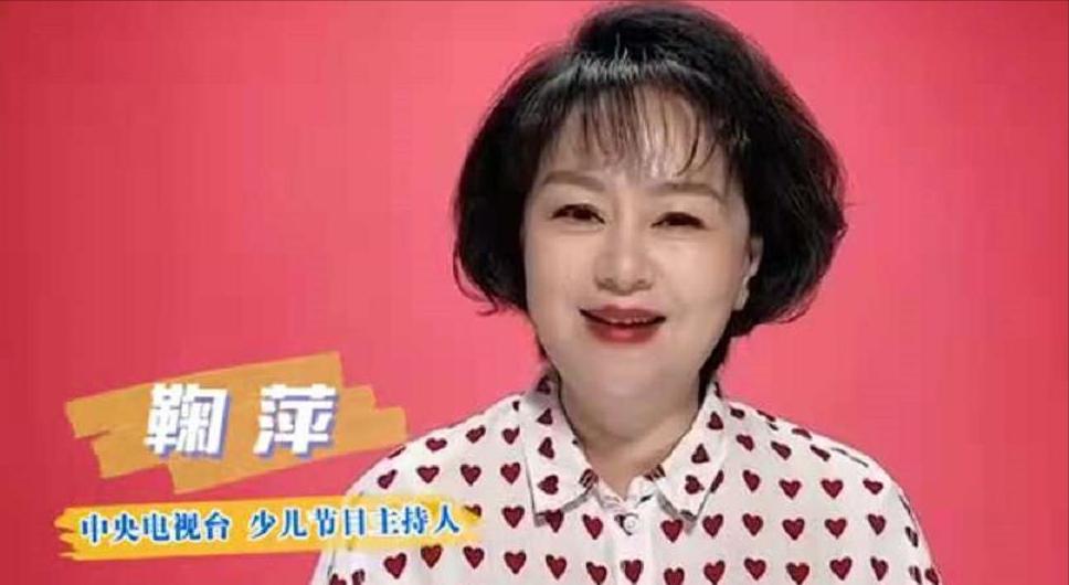 54岁鞠萍近期视频,鞠萍二婚的照片