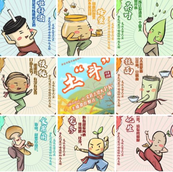 潮媒“斗土”助农扶贫文县土货出山成了“网红”