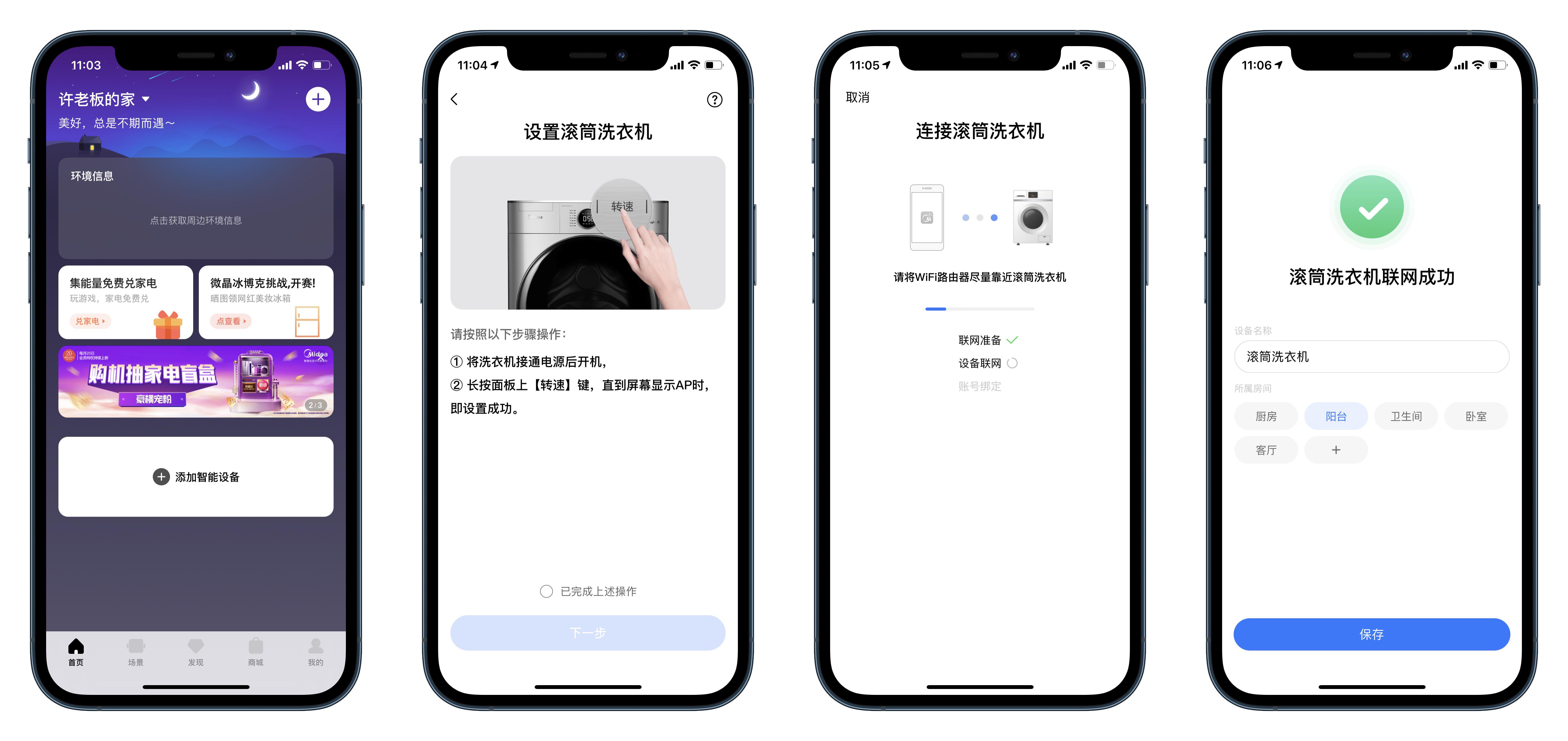 美的滚筒全自动洗衣机怎么选,美的全自动6.5公斤洗衣机说明