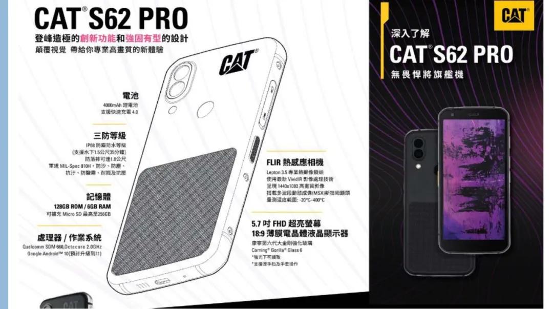 cats62pro热成像效果,cats60三防热成像手机