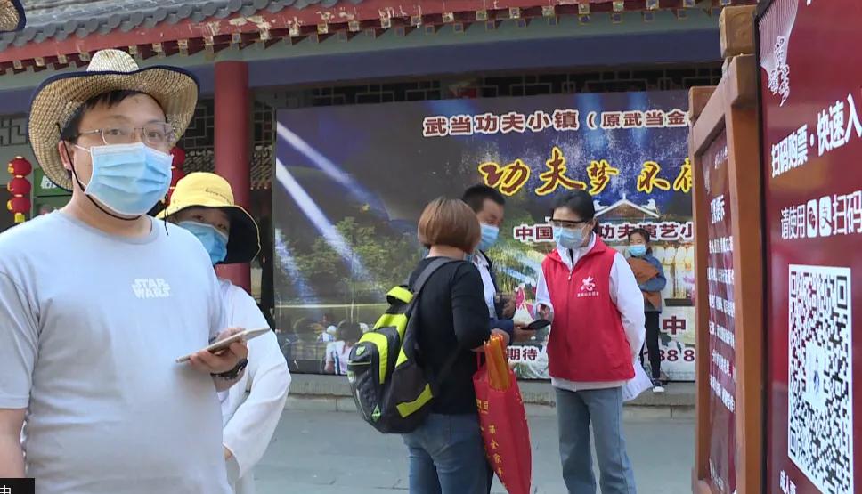 小长假武当山,五一小长假武当山开放吗