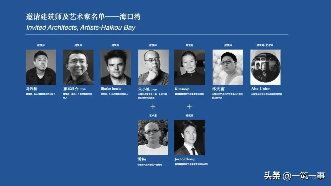 16位世界级大师“梦幻联动”，打造海边的公共驿站