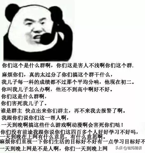 孩子沉迷游戏？张亮一招化解