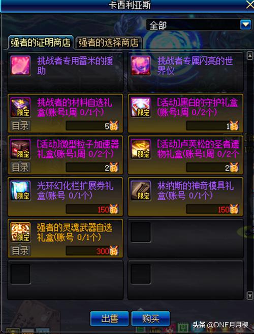 dnf新副本四阶段机制,dnf最新高级副本机制