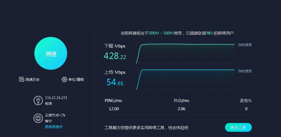 提升宽带网速的方法有哪些,宽带慢怎么办教你一招提升网速