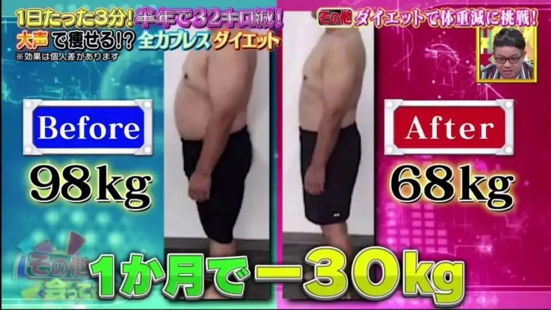 日本奇葩减肥法半年减50斤,博主实测有效减肥法