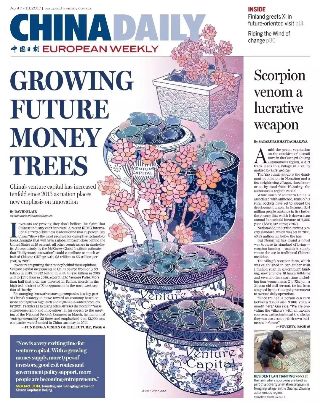 清华美院高材生设计中国日报封面,太美了吧