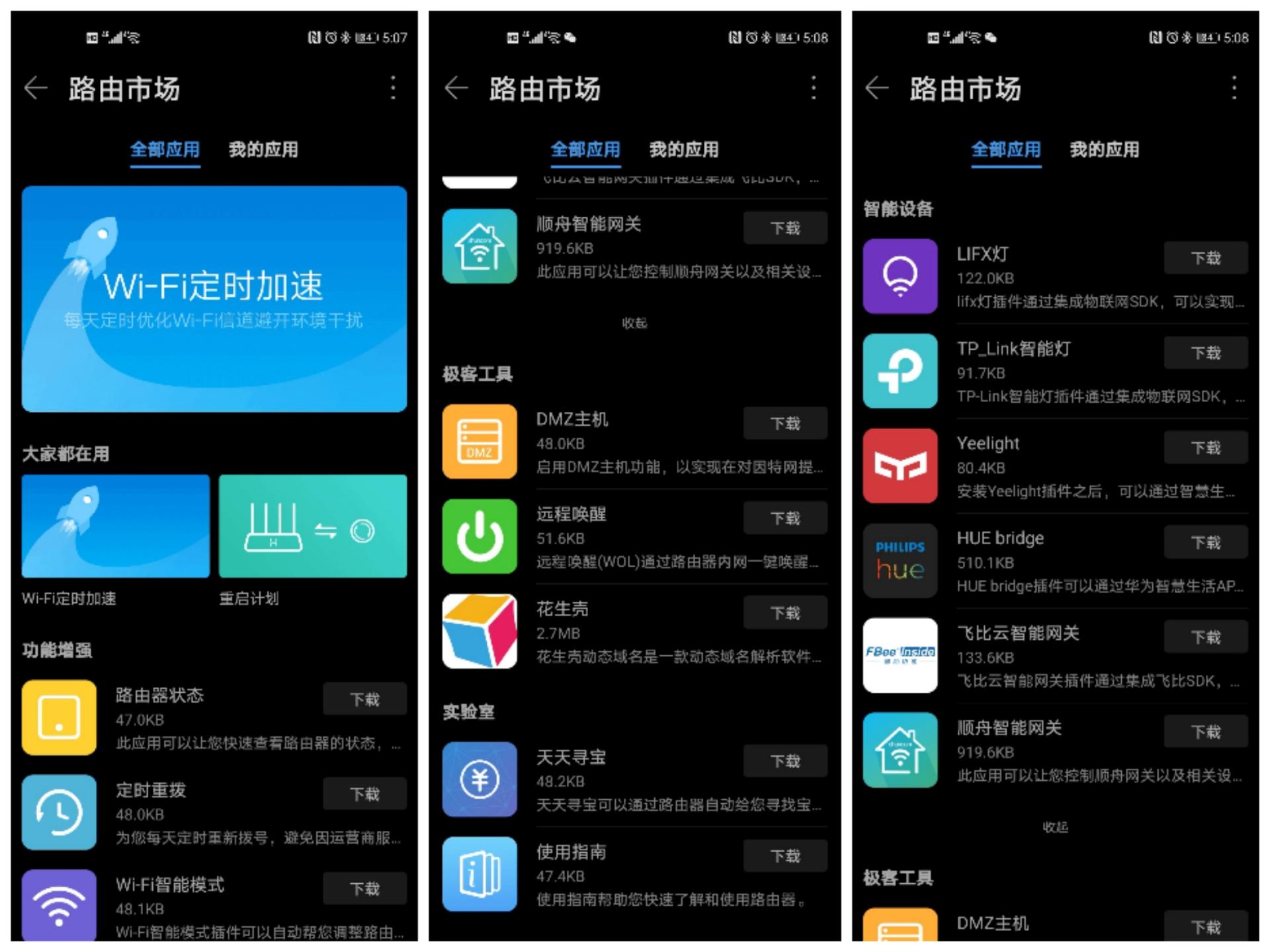 思科ax3pro,华为ax3pro接入互联网