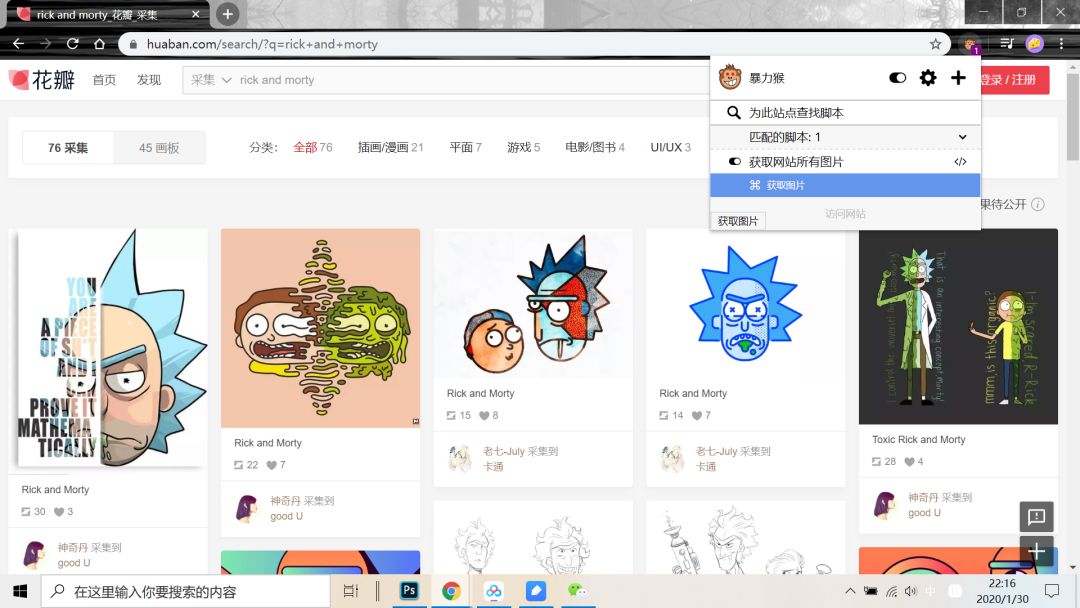 暴力猴脚本使用教程,暴力猴代码如何修改