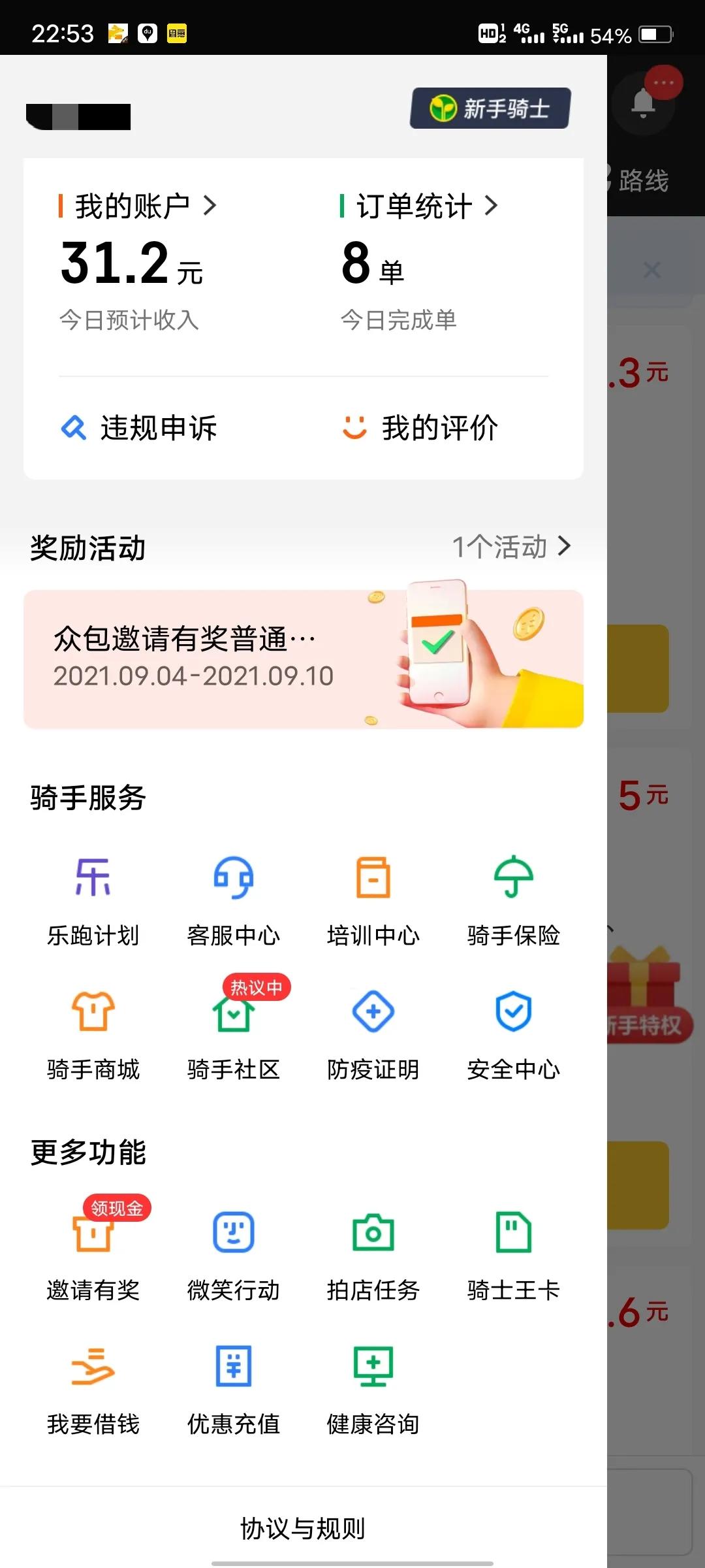 跑美团众包的亲身经历,跑一年美团众包真实感受