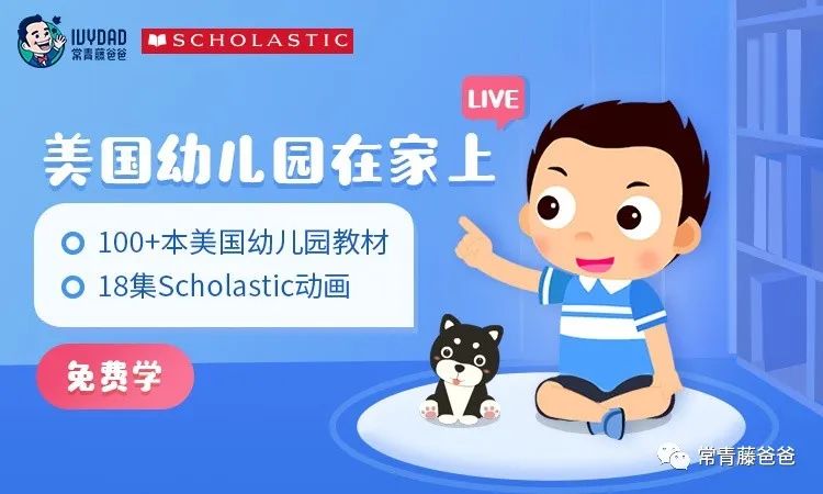 学乐scholastic分级绘本,scholastic学乐国际幼儿园