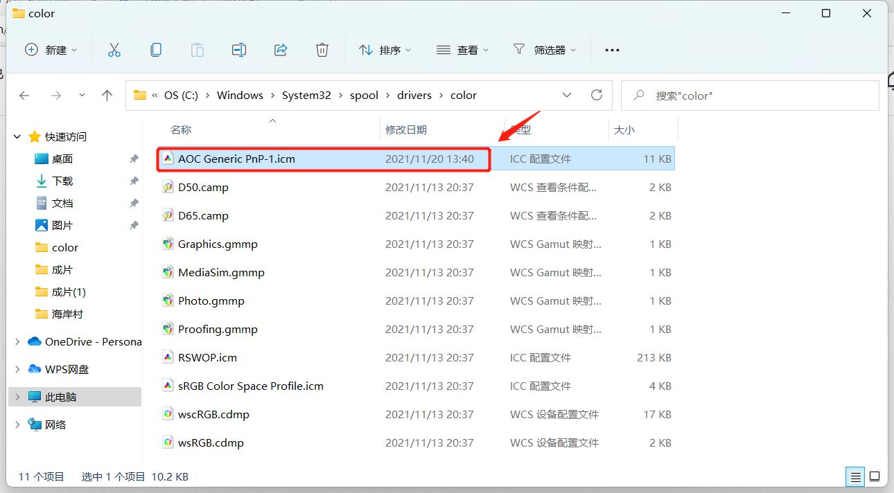 最简单的显示器校色方法,红魔显示器校色配置文件