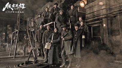 铁道兵战士情怀,铁道英雄催人泪下