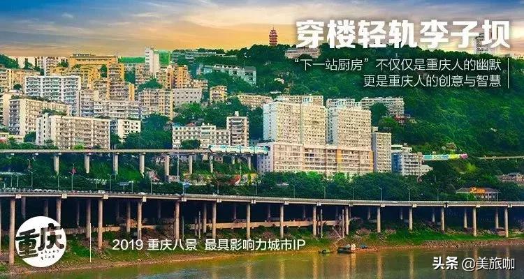 重庆八景都有什么,近几天重庆上热搜了吗