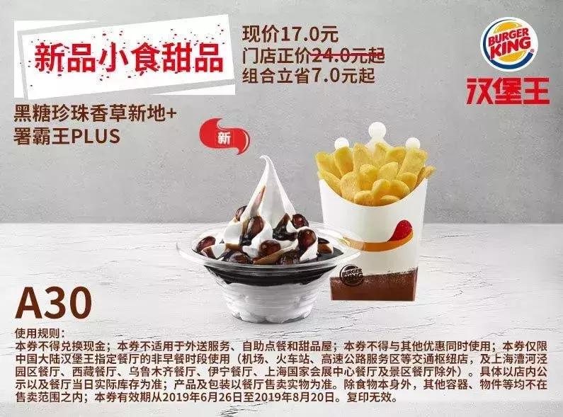 kfc肯德基优惠券38元三个汉堡,kfc优惠券38两桶汉堡王