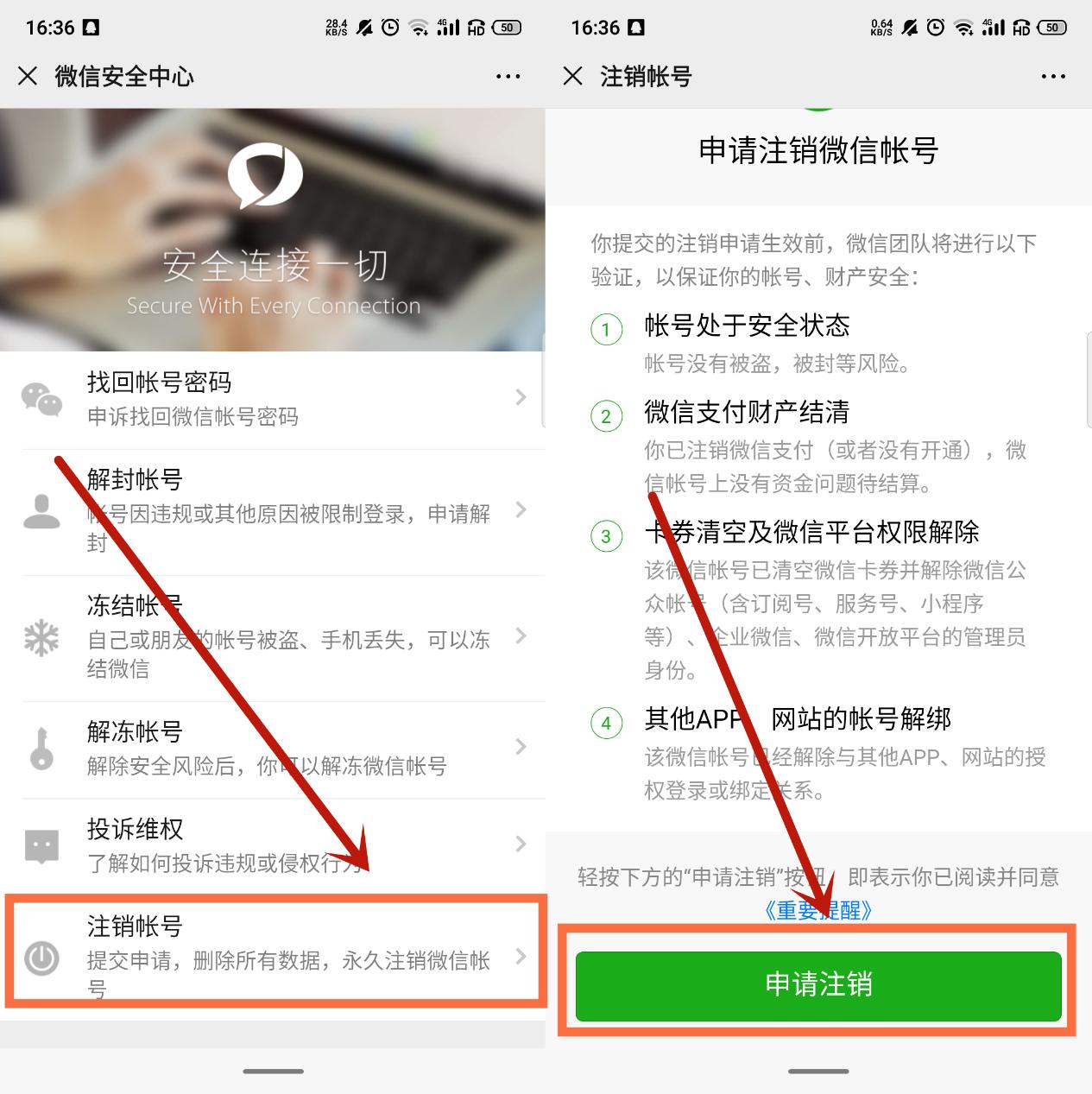 想改一下微信号怎么改,改微信号的正确方法