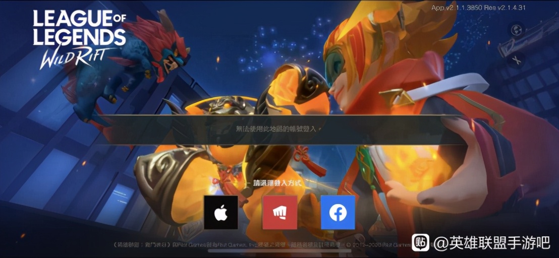 lol跳ping进不去游戏,lol手游登录被限制了