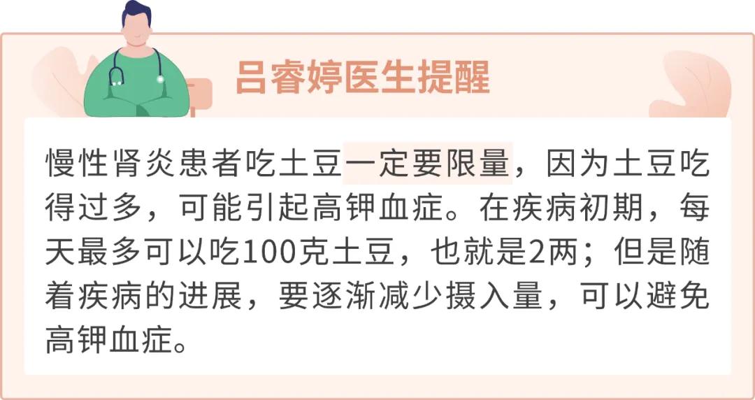 肾炎如何饮食保持电解质平衡,肾炎吃什么营养合适