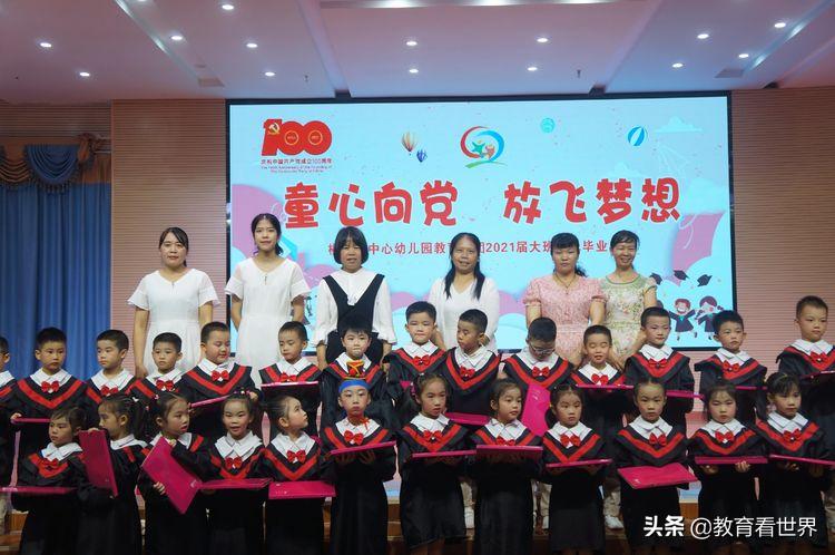 童心向党放飞梦想幼儿园美篇,童心向党幼儿园大班毕业典礼方案