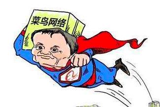 菜鸟快递2亿元补贴,菜鸟专属福利