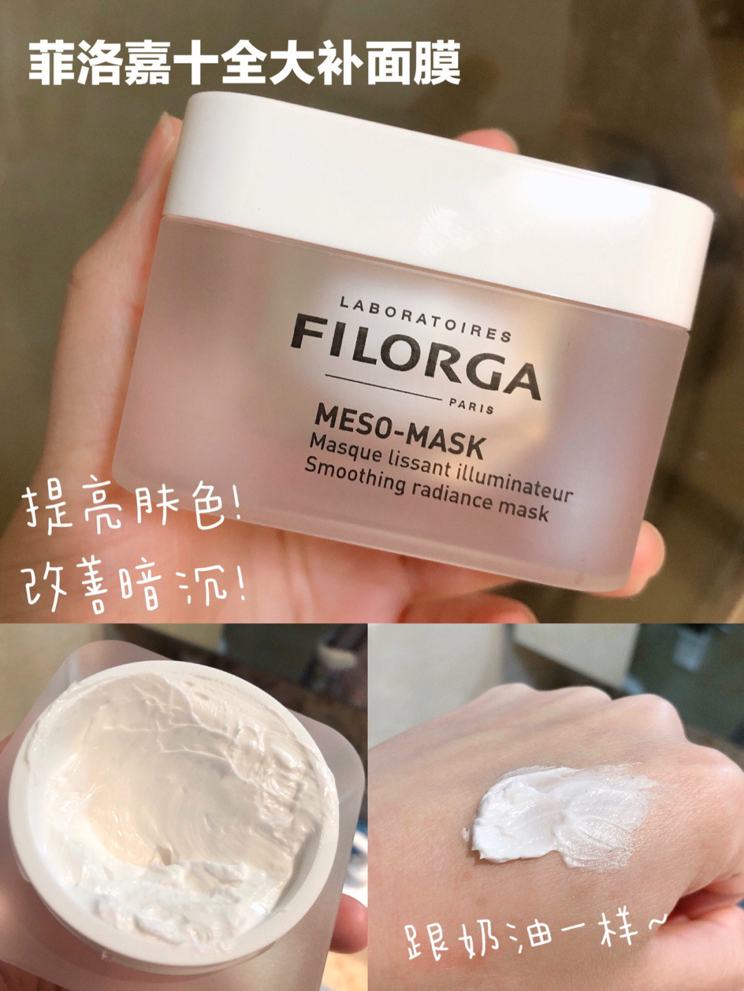 测评|4个网红爆款涂抹式面膜的真实使用感受