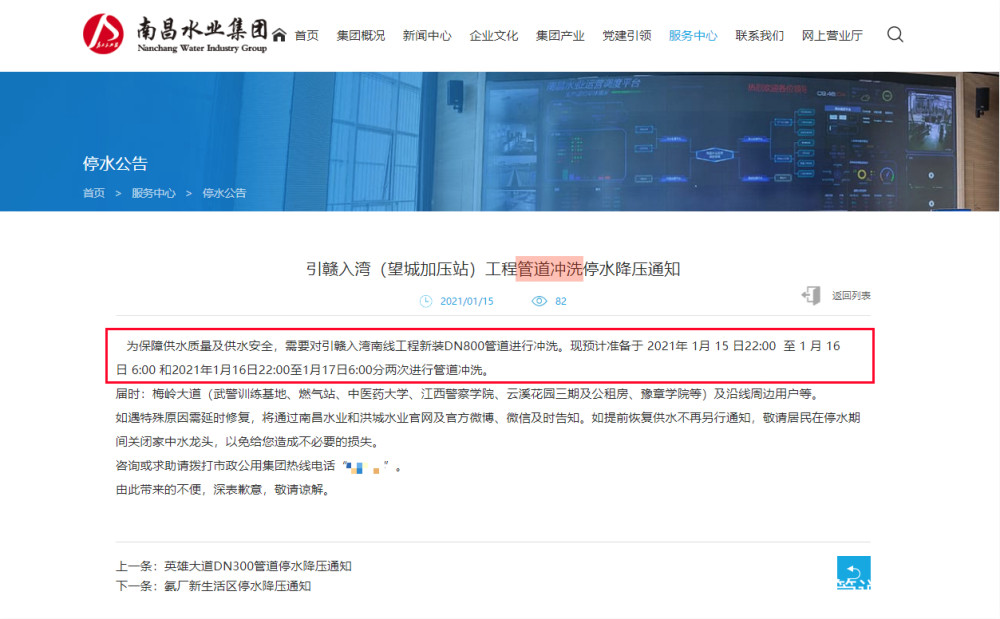 水管清洗行业的利与弊,水管清洗前景