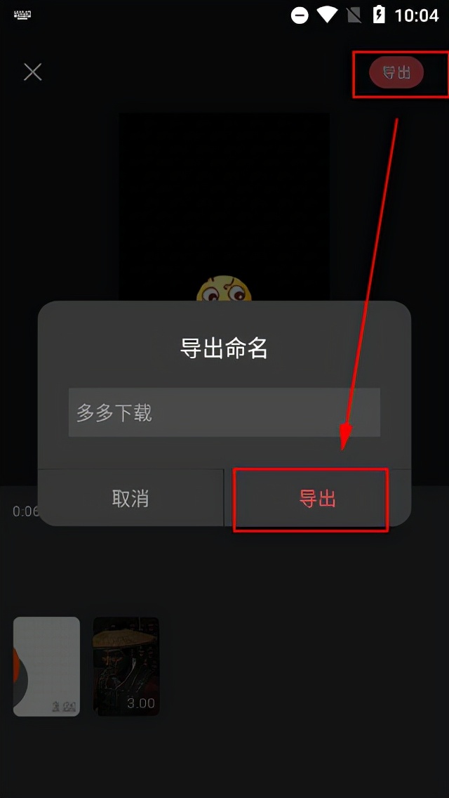 剪映5.3.0版本下载,安卓手机拍剪影