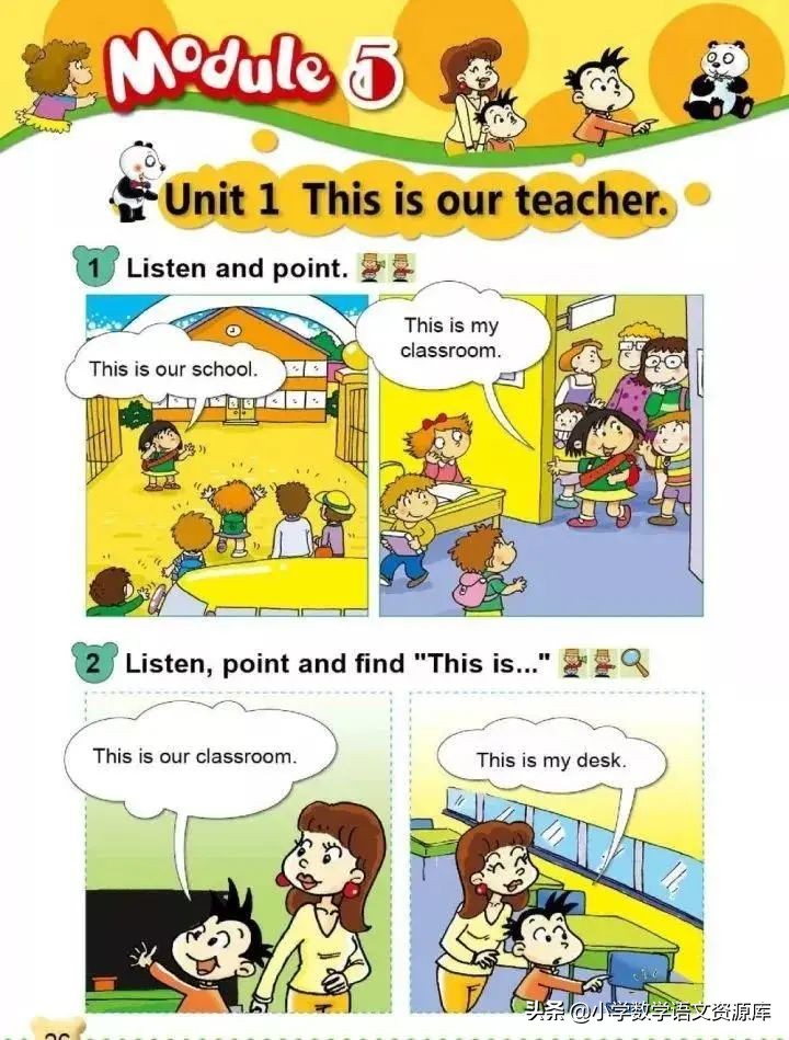 外研版英语（一起））一年级上册电子课本教材，暑假让孩子先学习