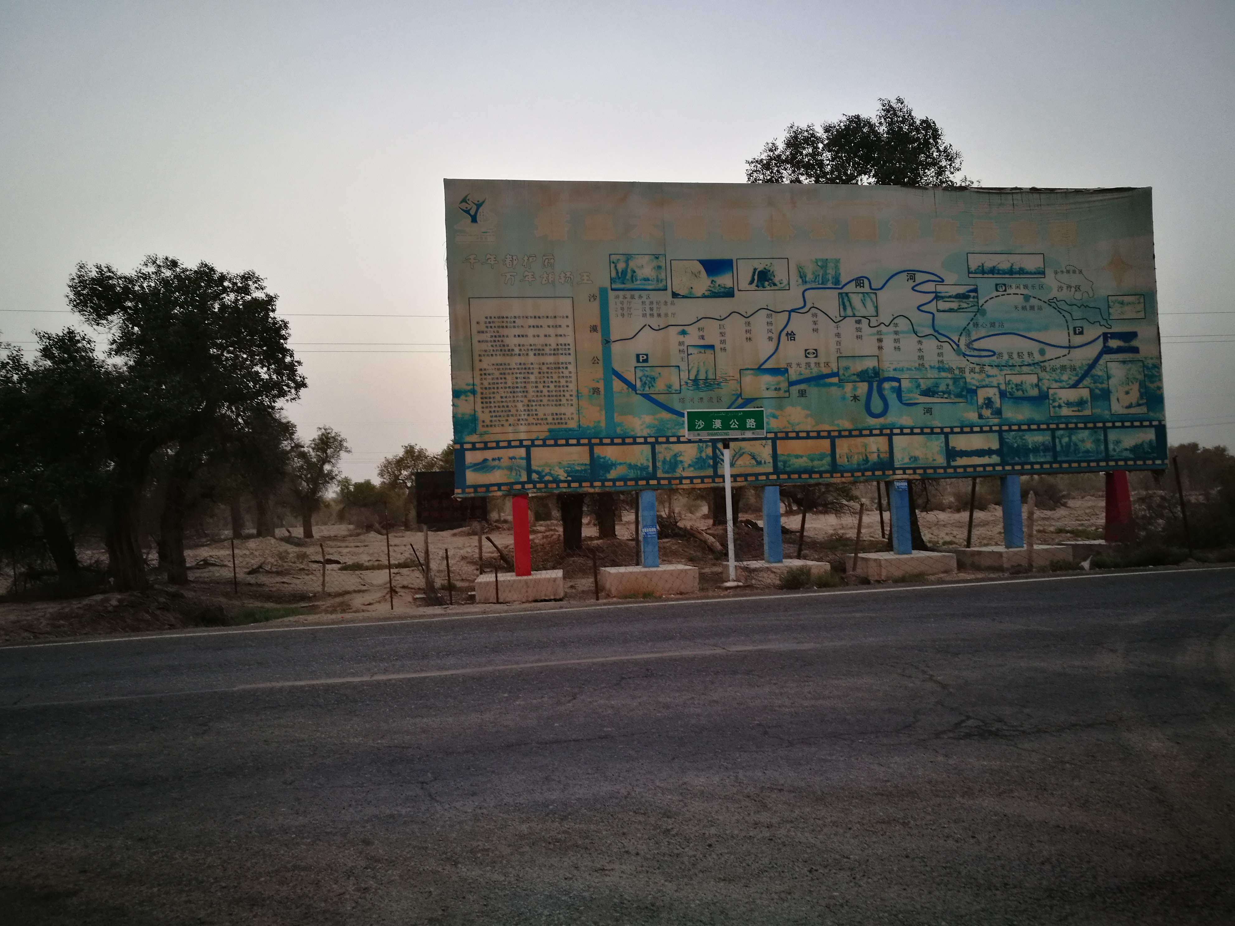 13000公里新手独驾*疆新**第23天——穿越塔克拉玛干沙漠，遭遇陷车