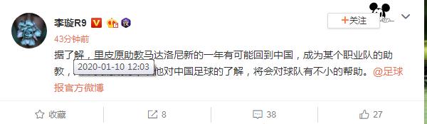 里皮最新上任消息,里皮2019重回中国执教