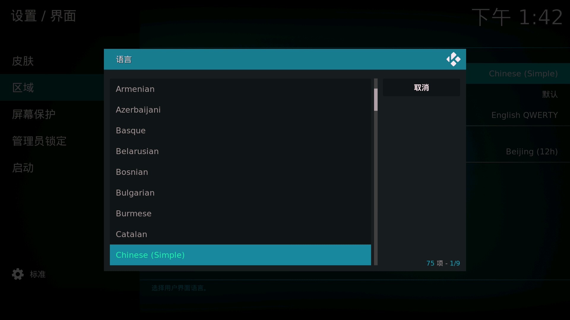 「安卓TV」家庭影音串流平台：威联通TS-251D部署KODI+PLEX