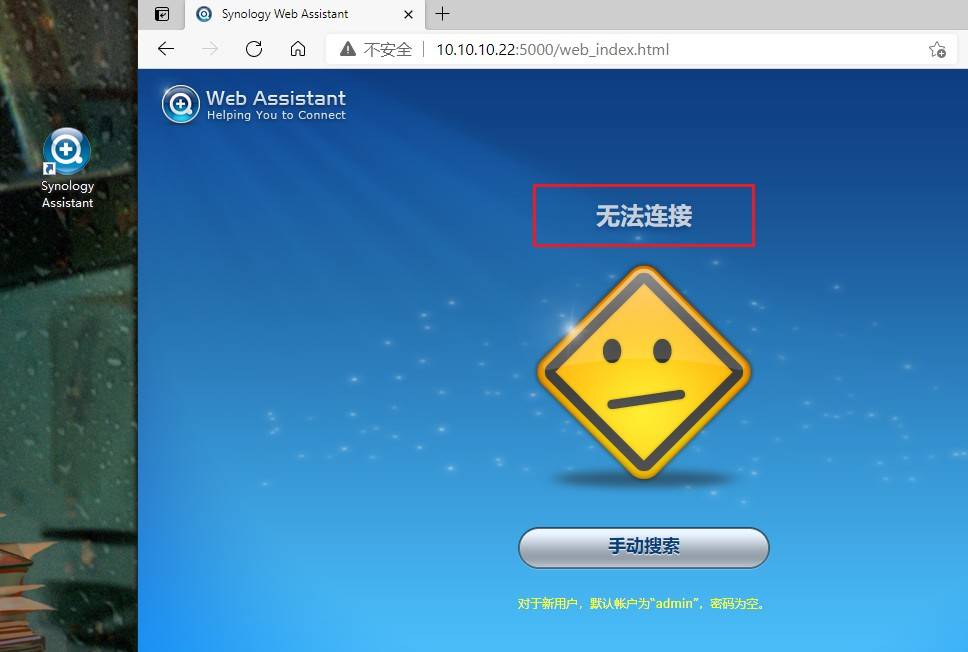 笔记本安装黑群晖nas新手教程,nas安装教程黑群晖