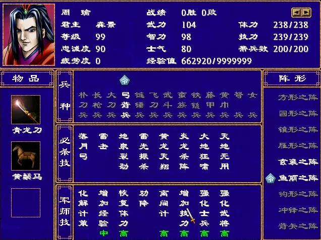 三国群英传2怎么一队攻城,三国群英传3攻城多少天