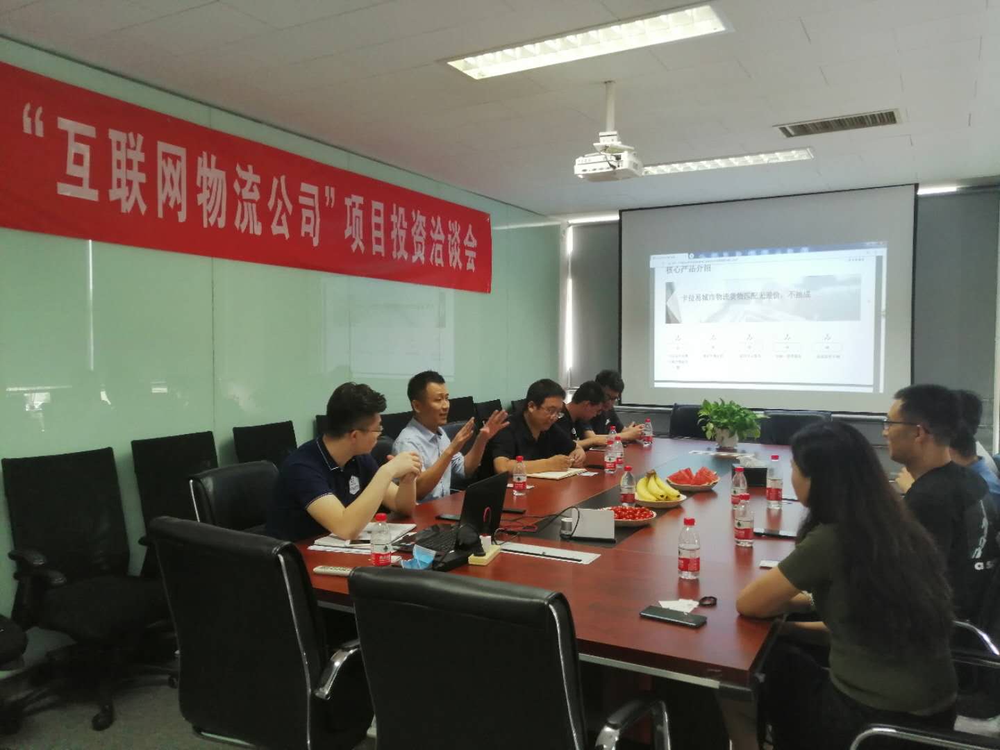 2020年8月1日卡拉易互联网物流公司项目洽谈会圆满落幕