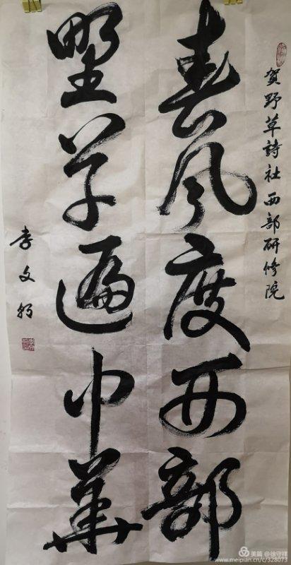 野草诗社七院,野草诗社成员