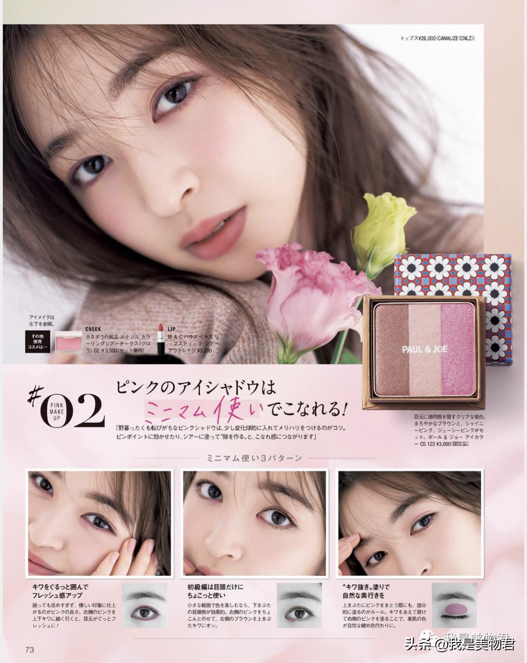 画眉画脸,画眉画眼影视频