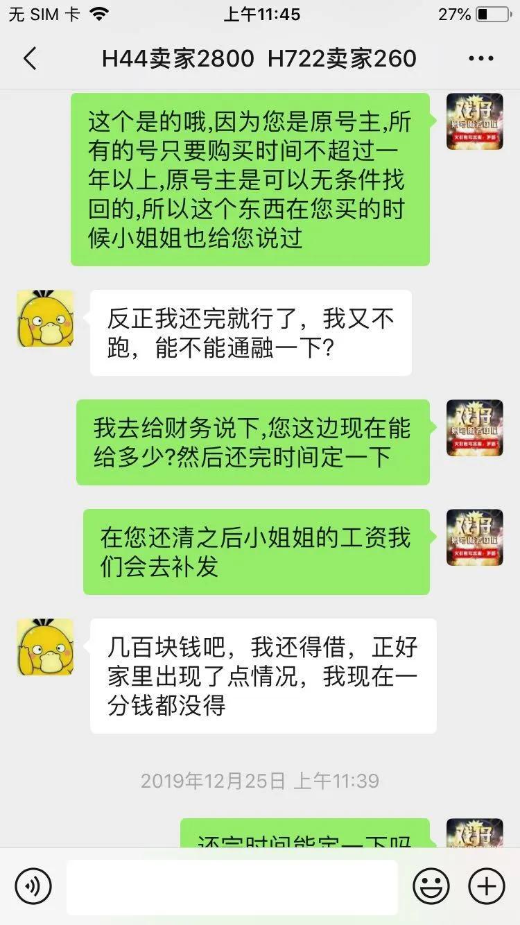 火影忍者手游号被盗了怎么办,火影忍者手游账号找回保障多久