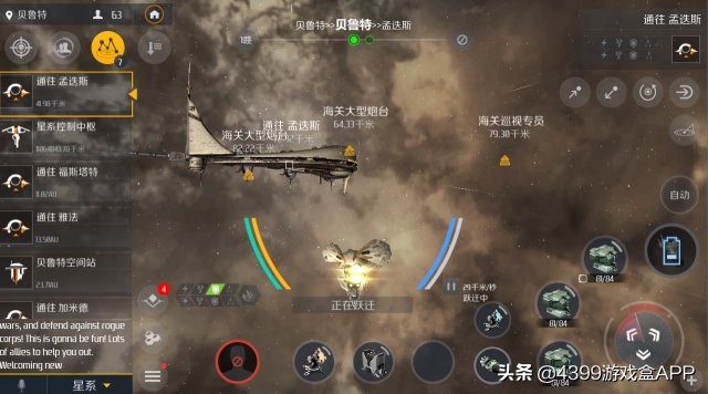 第二银河2,第二银河2.0