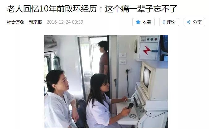 小铜环对中国女性的危害,母亲肚子里的环有什么伤害