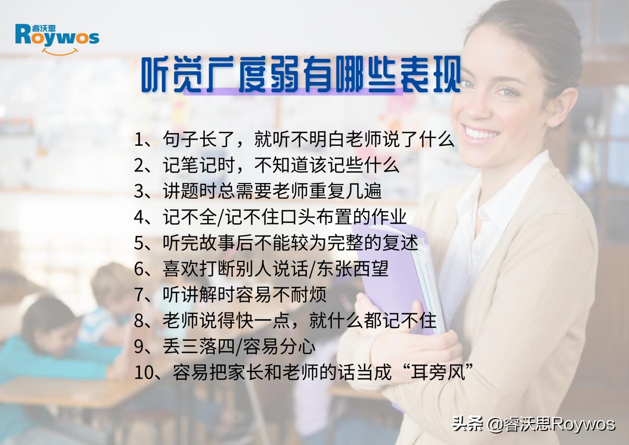 幼小衔接如何培养孩子的倾听习惯,幼小衔接提高孩子学习能力