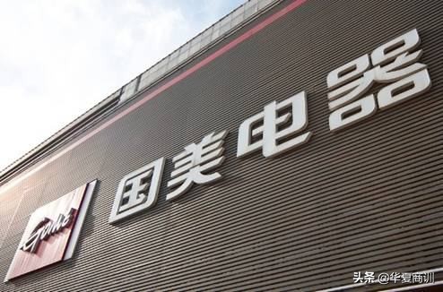 国美突发重量级变更引爆黄光裕出狱猜想：10年悟道再成首富？