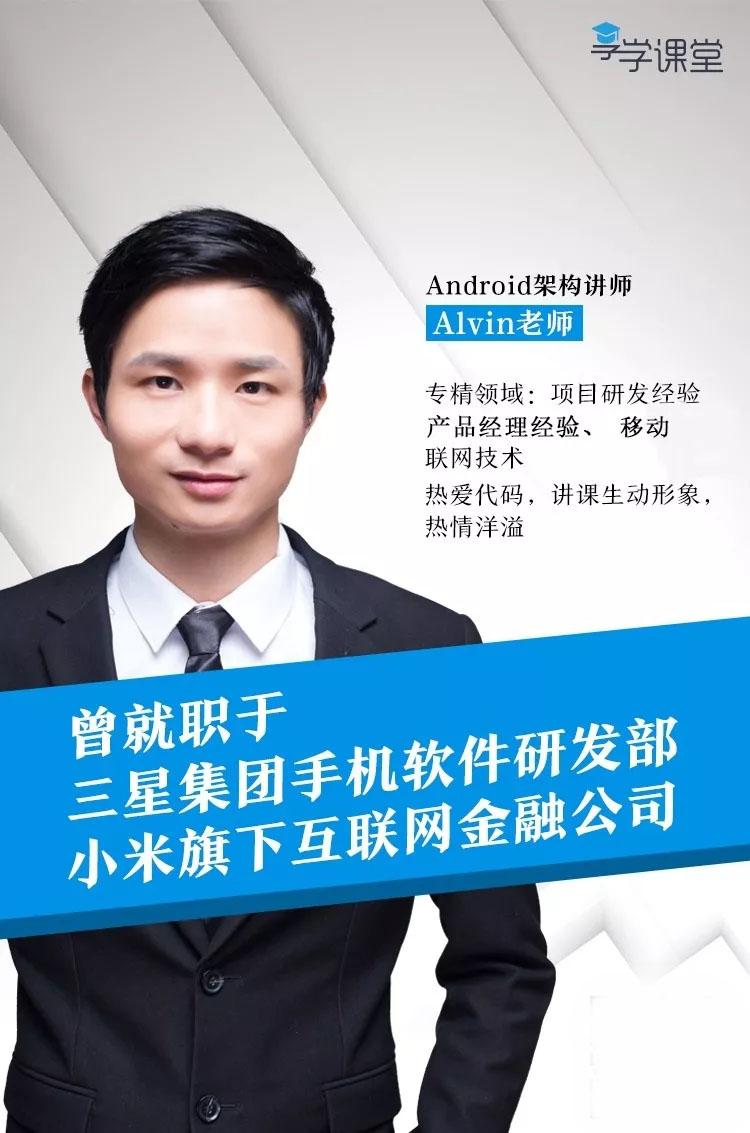 享学课堂android,享学课堂安卓开发笔记