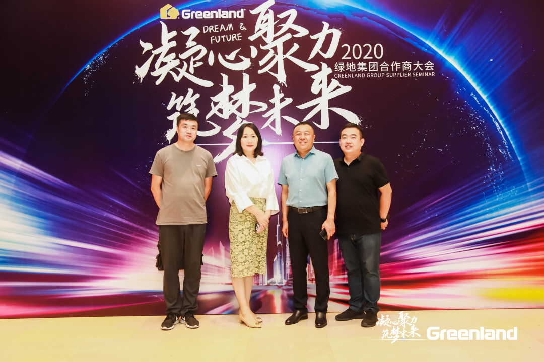 热烈祝贺金桥地板荣获绿地控股集团“优秀供应商”称号