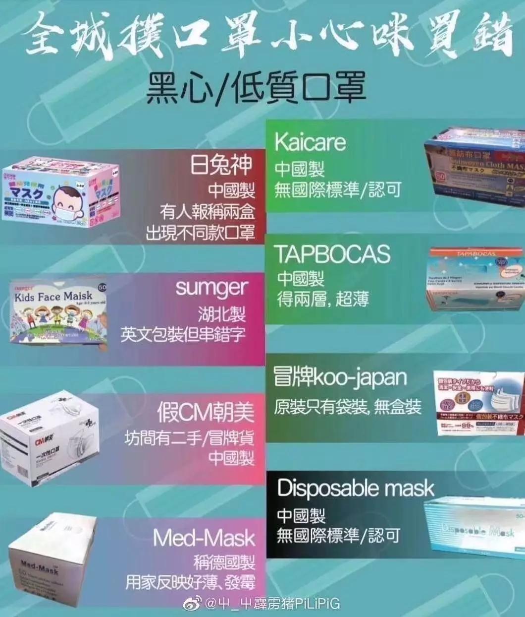 被曝光口罩,凡是三无的口罩都是假的吗