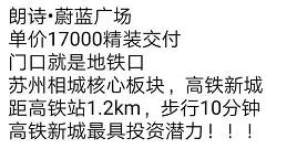 不限贷朗诗公寓值得购买吗,朗诗未来著公寓为什么便宜