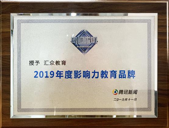 汇众教育宣传,汇众教育口碑怎样