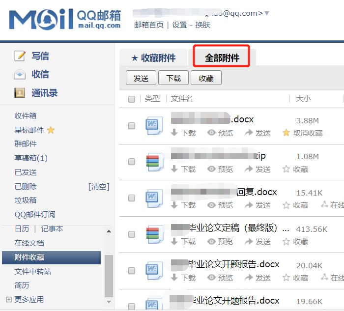 qq閭甯哥敤鍔熻兘,涓轰粈涔堝鐢熺敤鐨勯兘鏄痲q閭