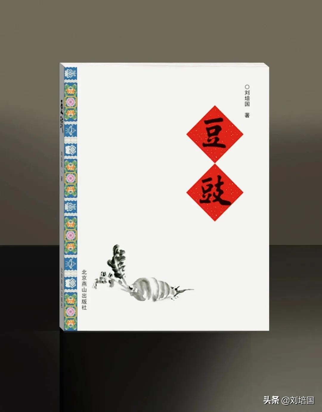 陶苑奇人田继博,叩开窑变密码神秘之门