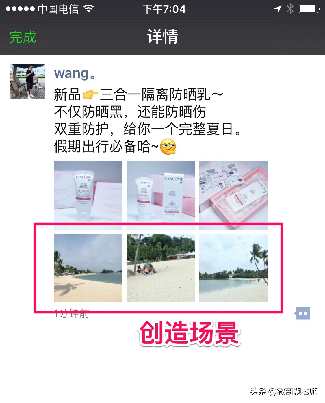 微商怎么写文案好看又简单,微商文案怎么写吸引人