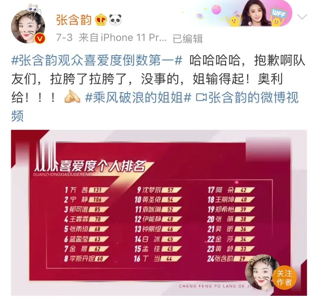 张含韵被怼得最惨的一次完整版,安又琪谈张含韵